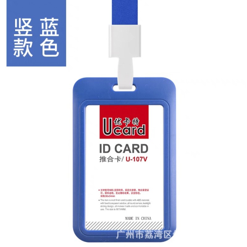 حامل بطاقات UCAR U-107 صغير الحجم يُغلق بالضغط