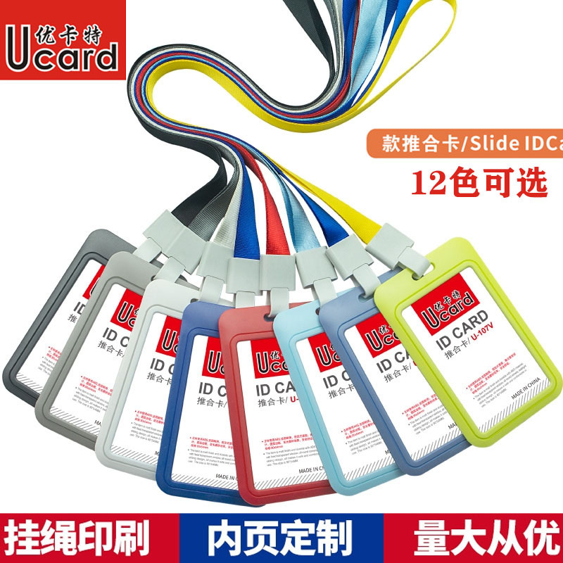 حامل بطاقات UCAR U-107 صغير الحجم يُغلق بالضغط