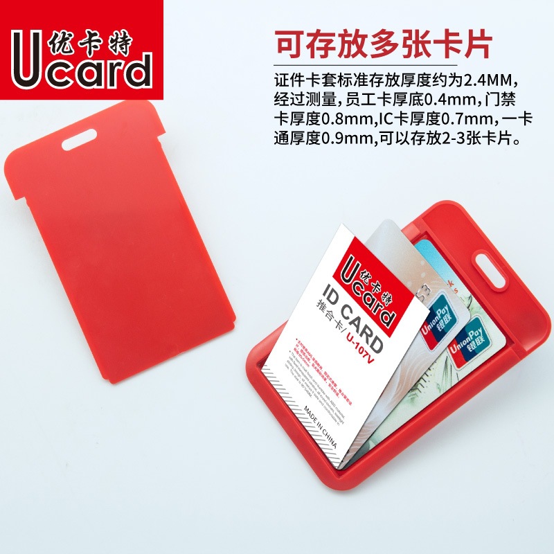 حامل بطاقات UCAR U-107 صغير الحجم يُغلق بالضغط