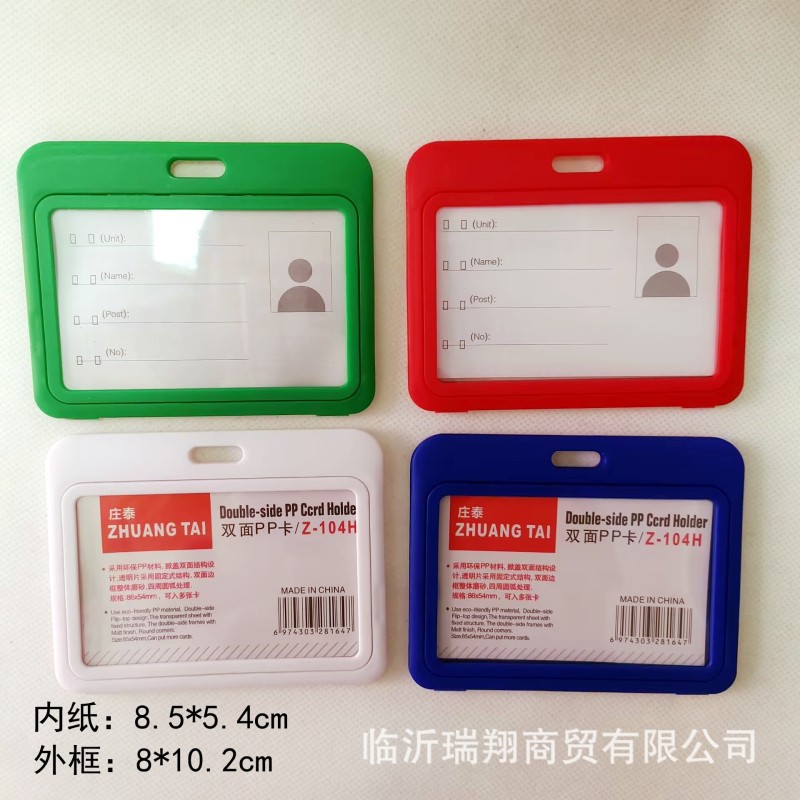 حاملة بطاقة مزدوجة الجانب شفافة من البروبلين