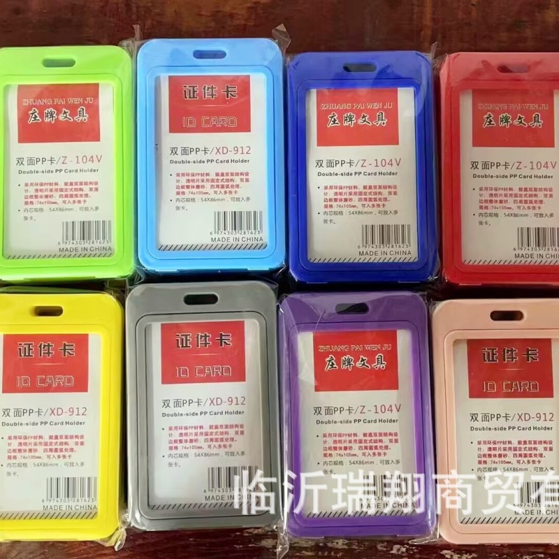 حاملة بطاقة مزدوجة الجانب شفافة من البروبلين