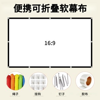 بسيطة قابلة للطي 100 بوصة 120 بوصة المحمولة البوليستر لينة الستار العارض شاشة عرض خارجية محمولة في الهواء الطلق
