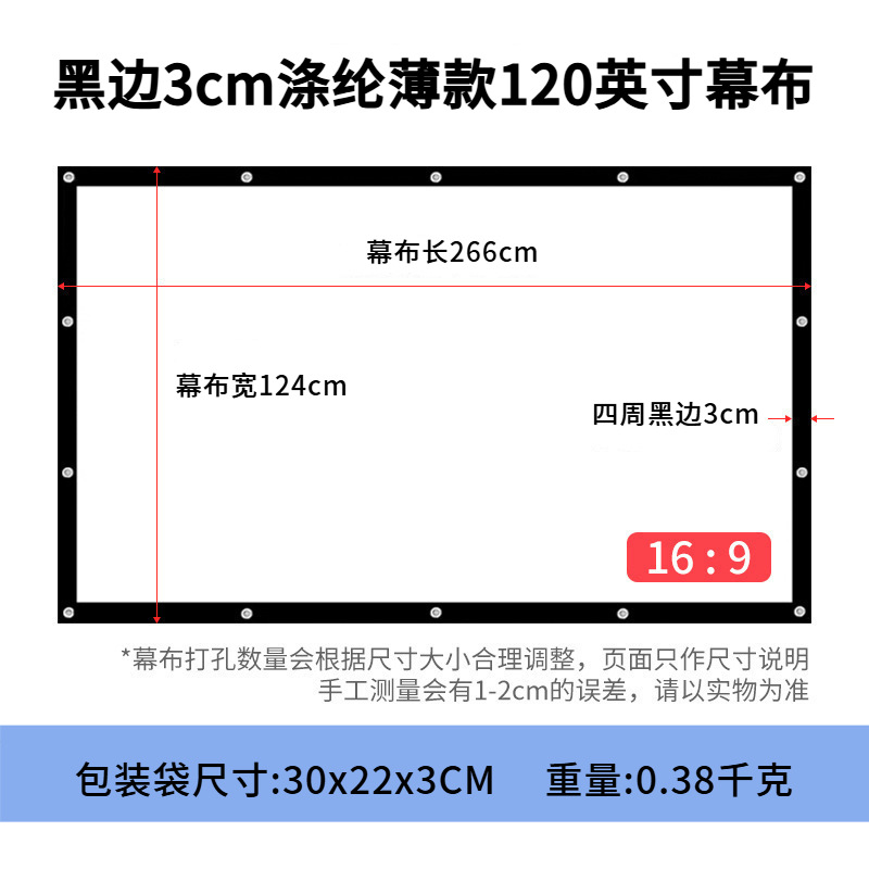 ستارة بروجيكتور ناعمة من البوليستر قابلة للطي مقاس 100 بوصة، ستارة عرض خارجية في الهواء الطلق مع حبل قصير