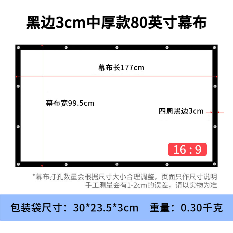 ستارة بروجيكتور ناعمة من البوليستر قابلة للطي مقاس 100 بوصة، ستارة عرض خارجية في الهواء الطلق مع حبل قصير