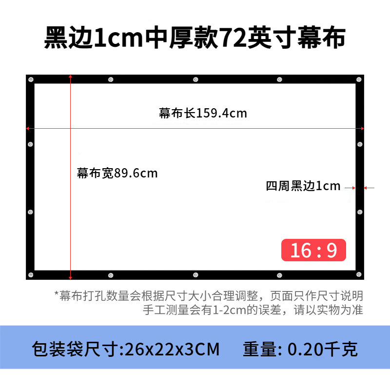 بسيطة قابلة للطي 100 بوصة 120 بوصة المحمولة البوليستر لينة الستار العارض شاشة عرض خارجية محمولة في الهواء الطلق