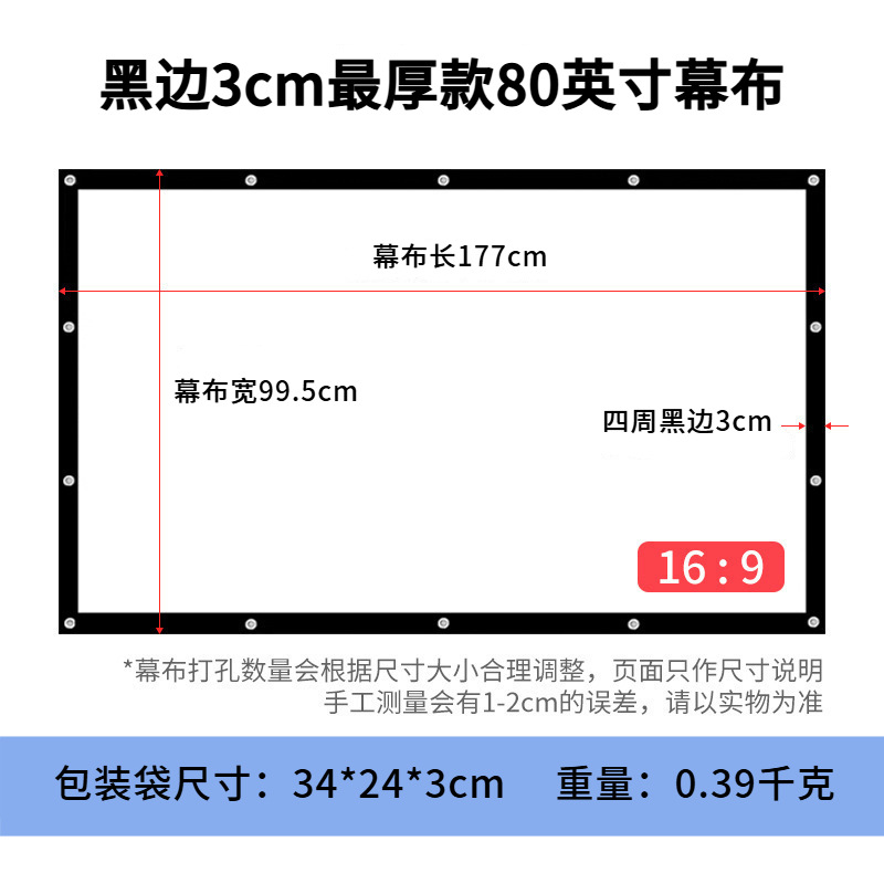 ستارة بروجيكتور ناعمة من البوليستر قابلة للطي مقاس 100 بوصة، ستارة عرض خارجية في الهواء الطلق مع حبل قصير