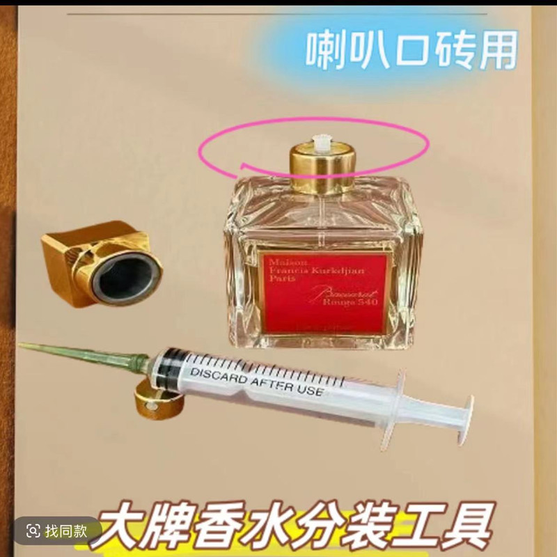 H005-موزع عطر خاص بالفم، أداة أنبوب إبرة مستخرج مستقيم، حقنة عطر فاصلة عالمية