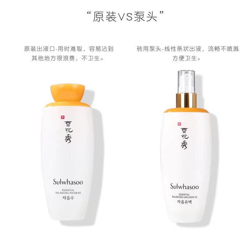 H004B-ينطبق على Sulwhasoo 125 مللي مستحلب الماء مضخة تفريغ رئيس الصحافة رئيس فوهة مغذية رأس مضخة خارجية