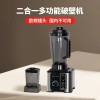 Cross-Border Commercial Stainless Steel Meat Grinder Blender Juicer 2in1 Wall Breaker Blender Juice Machine
