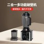 Cross-Border Commercial Stainless Steel Meat Grinder Blender Juicer 2in1 Wall Breaker Blender Juice Machine
