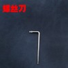 Knife protection oil knife accessories anti-rust oil knife cloth 220 mesh sharpening stone knife set screwdriver sharpening stone