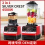 Mixer SC-1589 Double Cup Wall Breaking Machine Household Soybean Milk Grinding SILVER CREST4500W Juicer