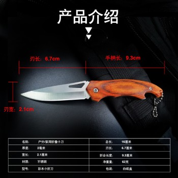 Folding Knife Portable Fruit Knife Car Mini Gadget Stainless Steel Knife Field Anti-body Knife Household Folding Knife