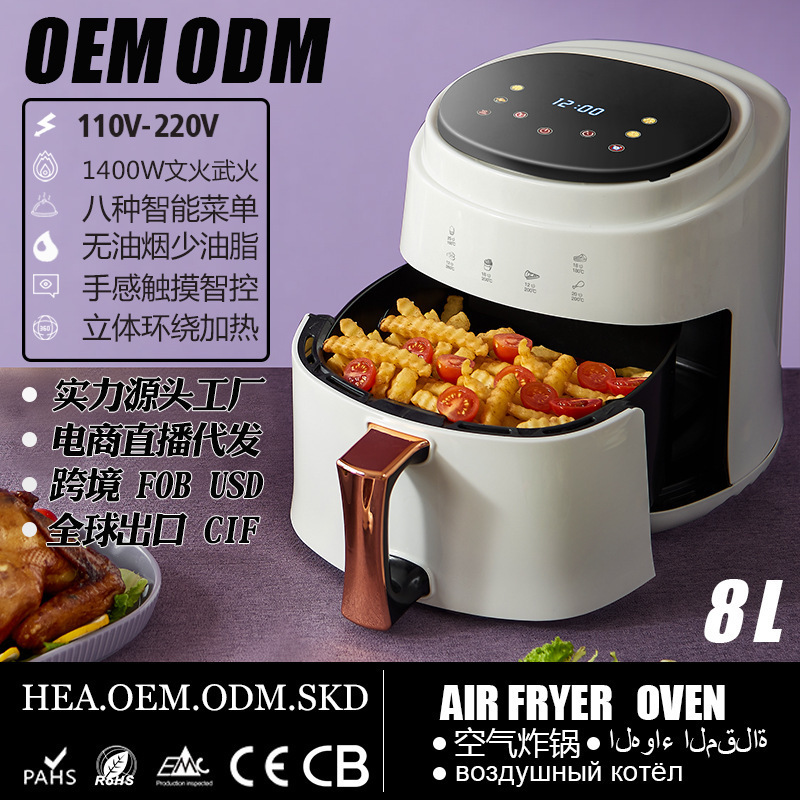 Cross-border wholesale 8L household air fryer intelligent reservation low-fat fryer 110V220V large capacity electric fryer machine