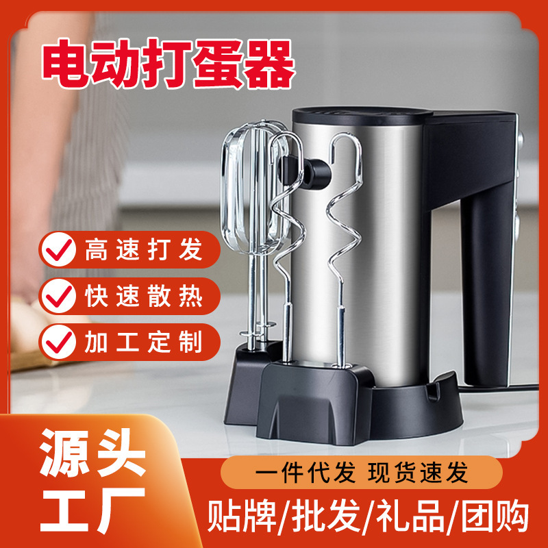 Egg beater baking egg wholesale multifunctional handheld batter 5-speed cross-border electric egg beater household high-power