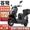 电动摩托车96v电动车72v踏板电瓶车大功率高速电摩大苍穹长跑王