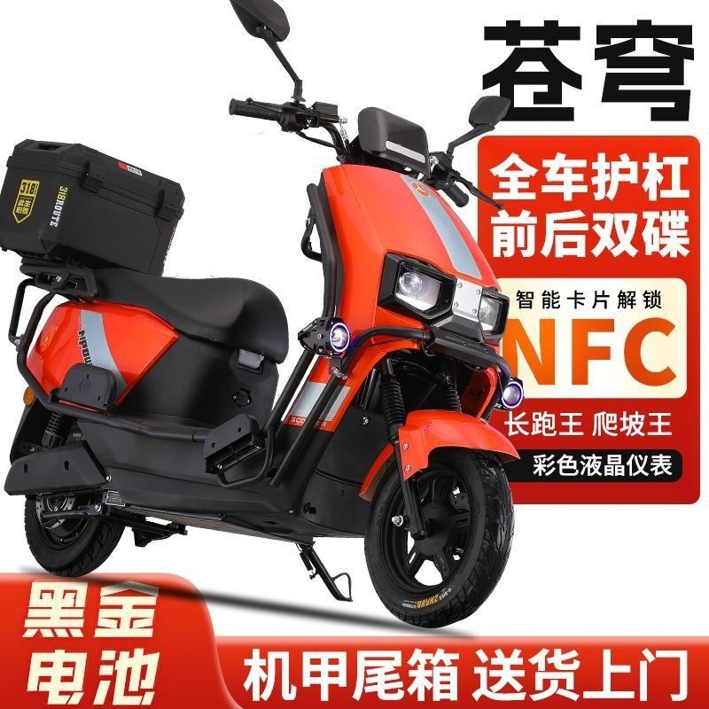 电动摩托车96v电动车72v踏板电瓶车大功率高速电摩大苍穹长跑王