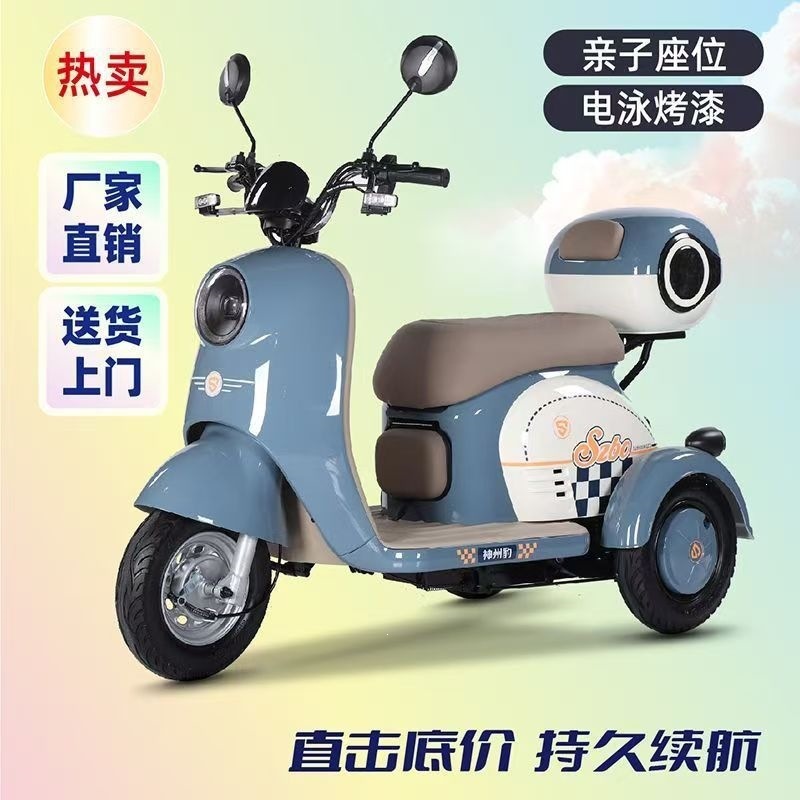 新款电动三轮车成人家用代步车小型女性接送孩子老年人电瓶车