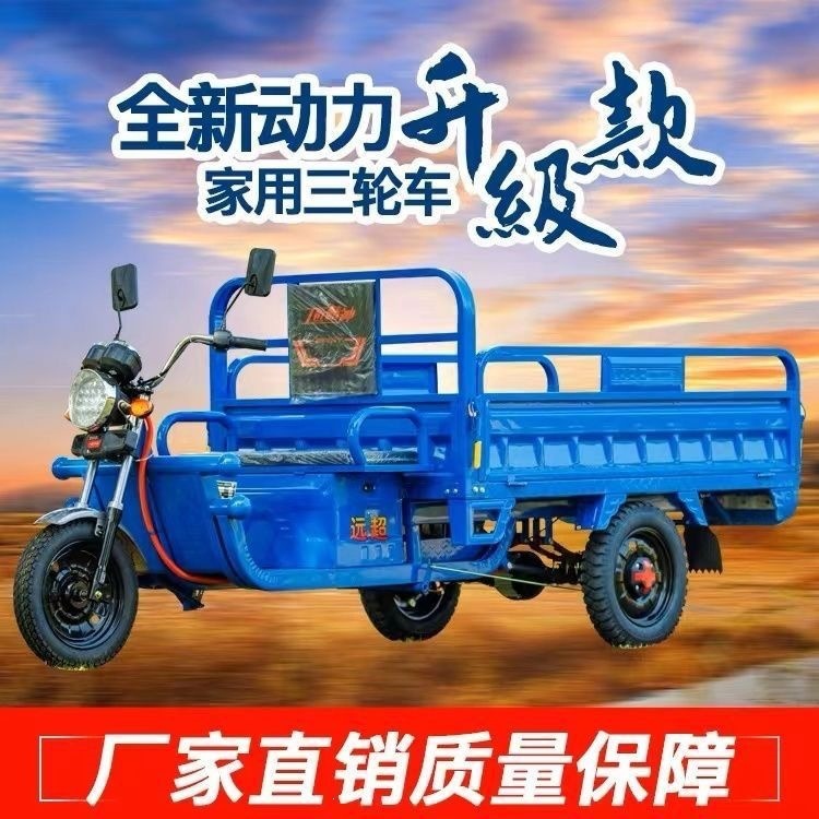 电动三轮车载重王爬坡王农用三轮拉货车快递三轮车摆摊三轮车