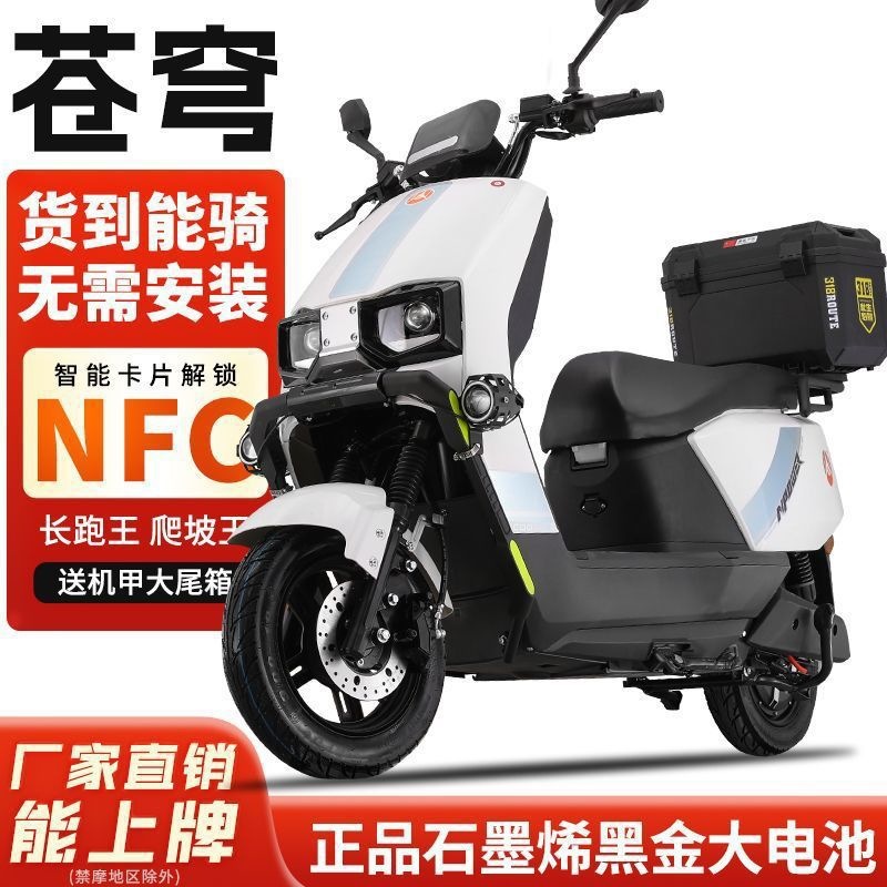 电动摩托车96v电动车72v踏板电瓶车大功率高速电摩大苍穹长跑王