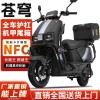 电动摩托车96v电动车72v踏板电瓶车大功率高速电摩大苍穹长跑王