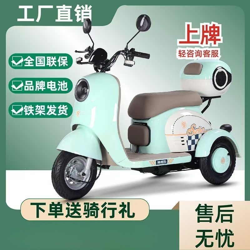 新款电动三轮车成人家用代步车小型女性接送孩子老年人电瓶车