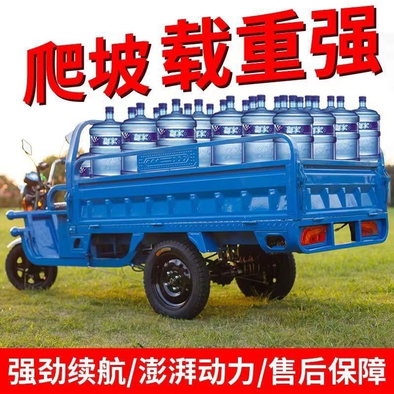 电动三轮车载重王爬坡王农用三轮拉货车快递三轮车摆摊三轮车