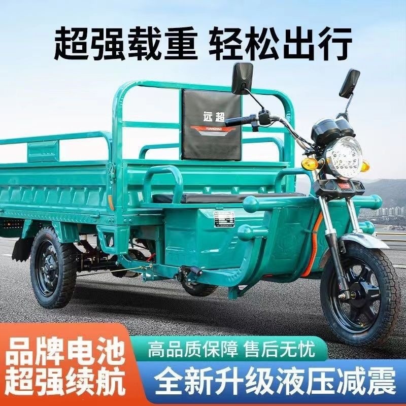 电动三轮车载重王爬坡王农用三轮拉货车快递三轮车摆摊三轮车