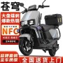 电动摩托车96v电动车72v踏板电瓶车大功率高速电摩大苍穹长跑王