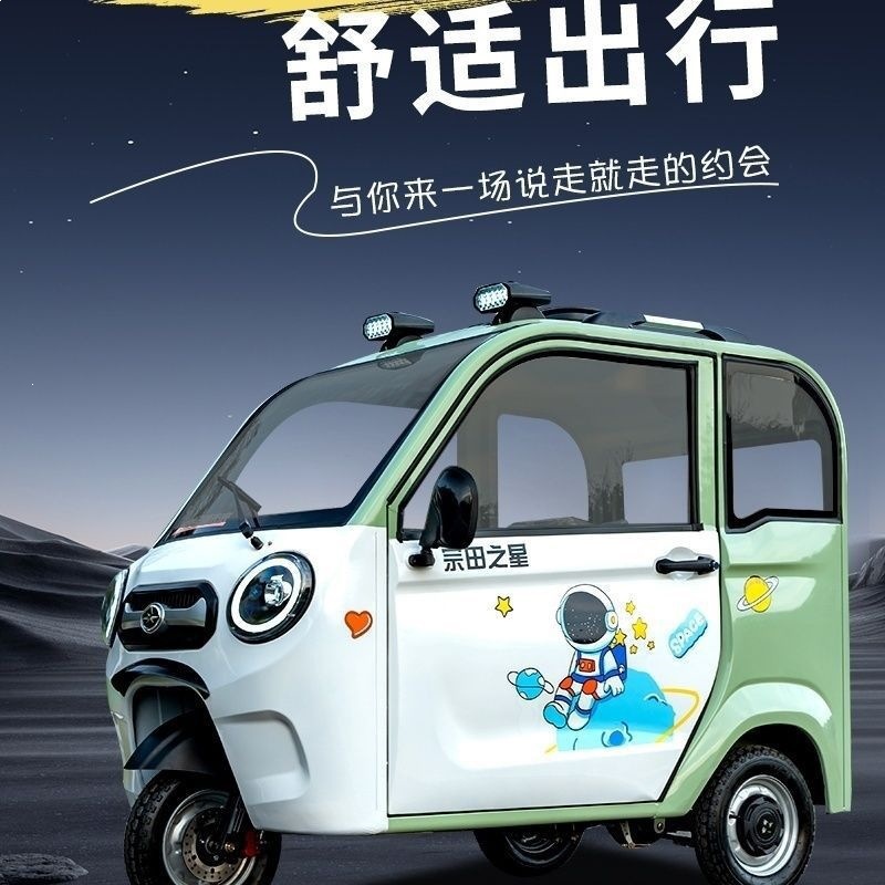 全封闭新款电动三轮车小型接送孩子带棚三轮车电瓶车新国标电三轮