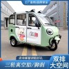 全封闭电动三轮车双排大空间成人家用女士接送孩子老年代步电瓶车