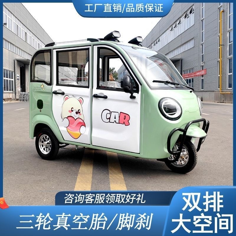 全封闭电动三轮车双排大空间成人家用女士接送孩子老年代步电瓶车