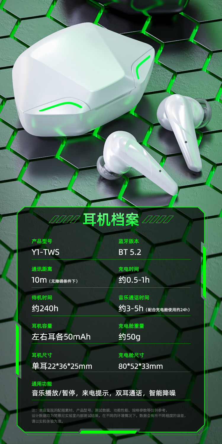 Y1-电竞耳机详情-华-梵蒂尼下_02.jpg