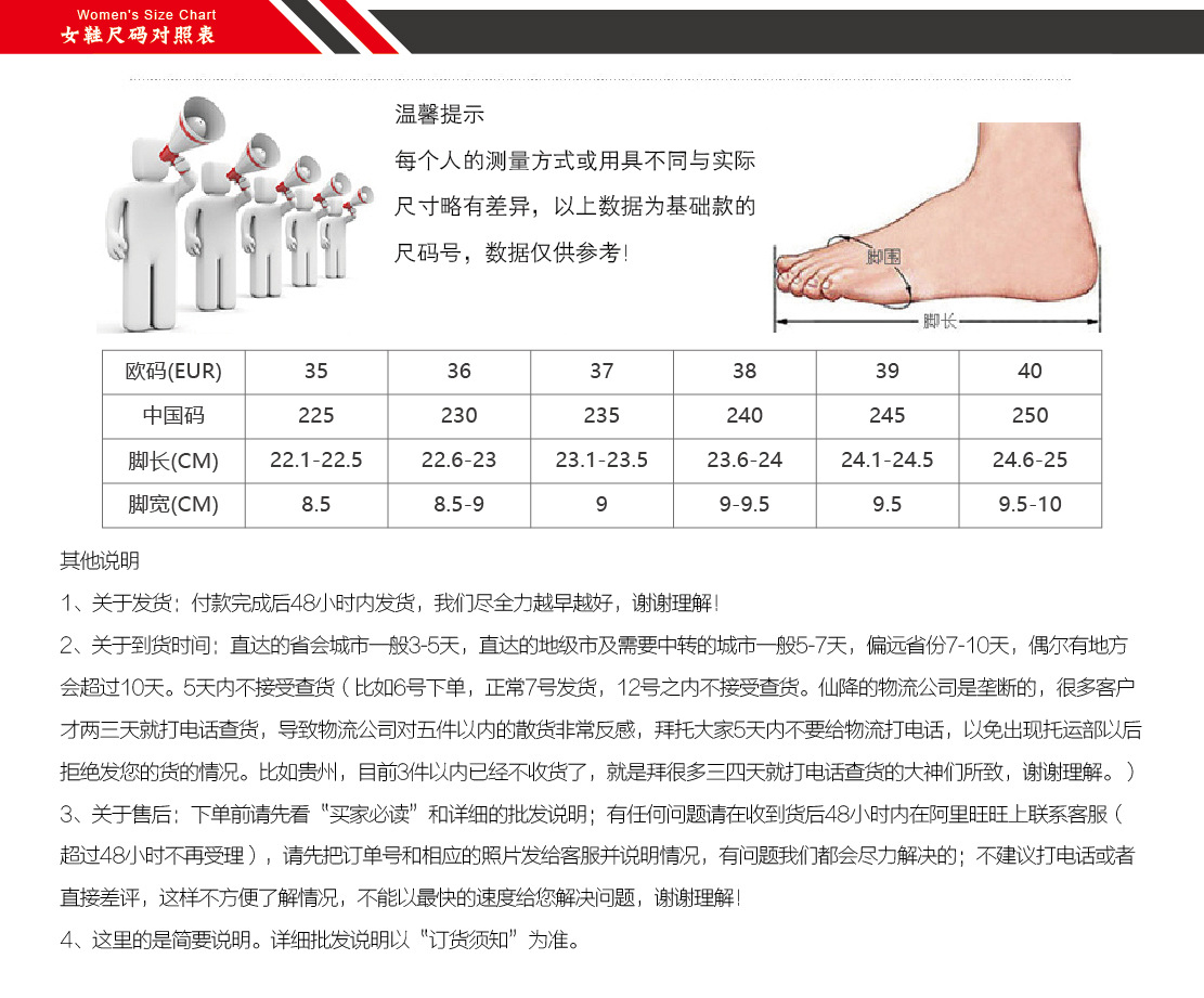 女尺码对照表-01.jpg