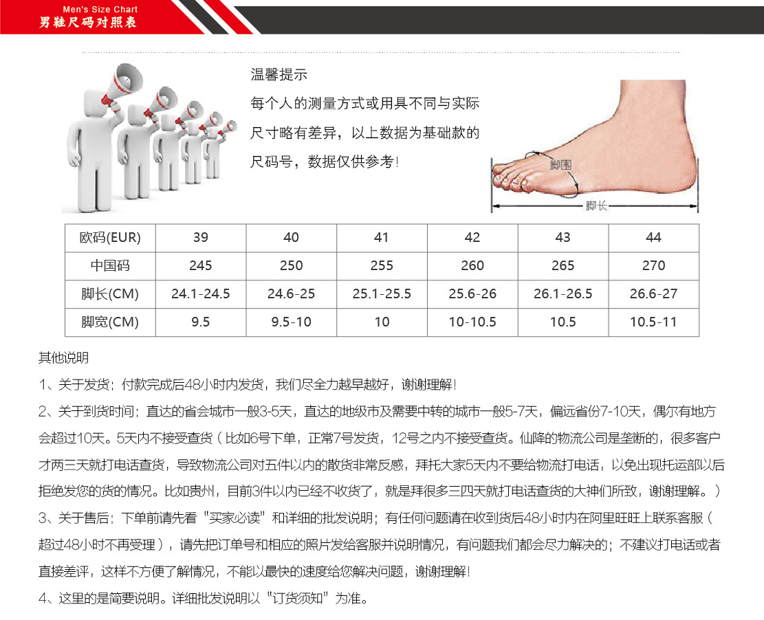 男尺码对照表-01.jpg